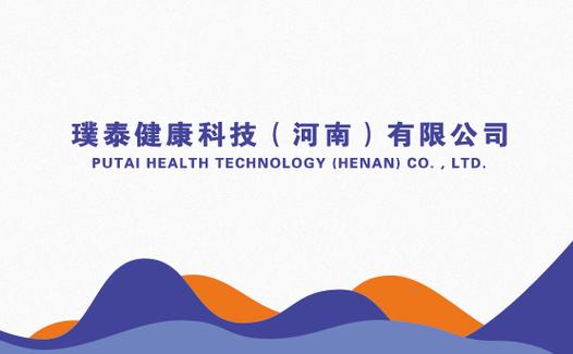 璞泰健康科技（河南） 網絡與信息安全軟件開發的創新之路